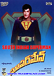 The South Indian Superman aka Superman, 1980