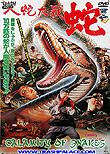 calamity of snakes