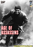 Age of Assassins aka Satsujin kyo jidai 