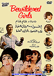 Bewildered Girls / Fatayat Haerat, 1981