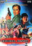 Criminal Hunter / Long hu zhi duo xing, 1988