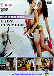 Lady Punisher / Tong chuang er meng, 1994