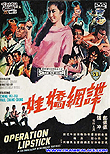 Operation Lipstick / Die wang jiao wa, 1967