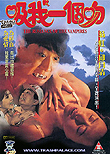 Romance of the Vampires / Kup ngo yat gor man, 1994