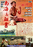 South Sea Blood Letter, 1984