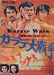 Karate Wars aka Yin Ji